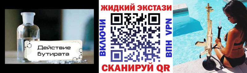 БУТИРАТ буратино  Купить закладки  Мглин 