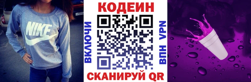Кодеиновый сироп Lean напиток Lean (лин)  Купить где  Мглин 
